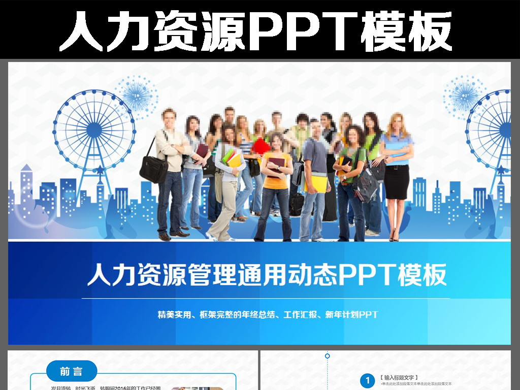 招聘演讲_口语演讲图片素材 口语演讲图片素材下载 口语演讲背景素材 口语演讲模板下载 我图网(3)