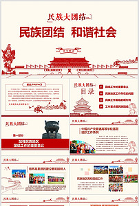 微党课PPT_微型党课PPT_微党课讲稿_2017我