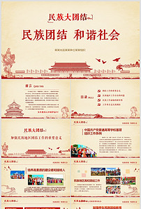 微党课PPT_微型党课PPT_微党课讲稿_2017我