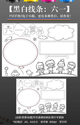 黑白线图涂色手绘端午节小报手抄报边框模板