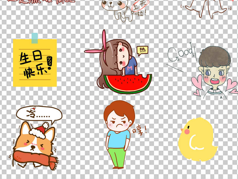 可爱综艺节目字体表情弹幕素材(图片编号:164