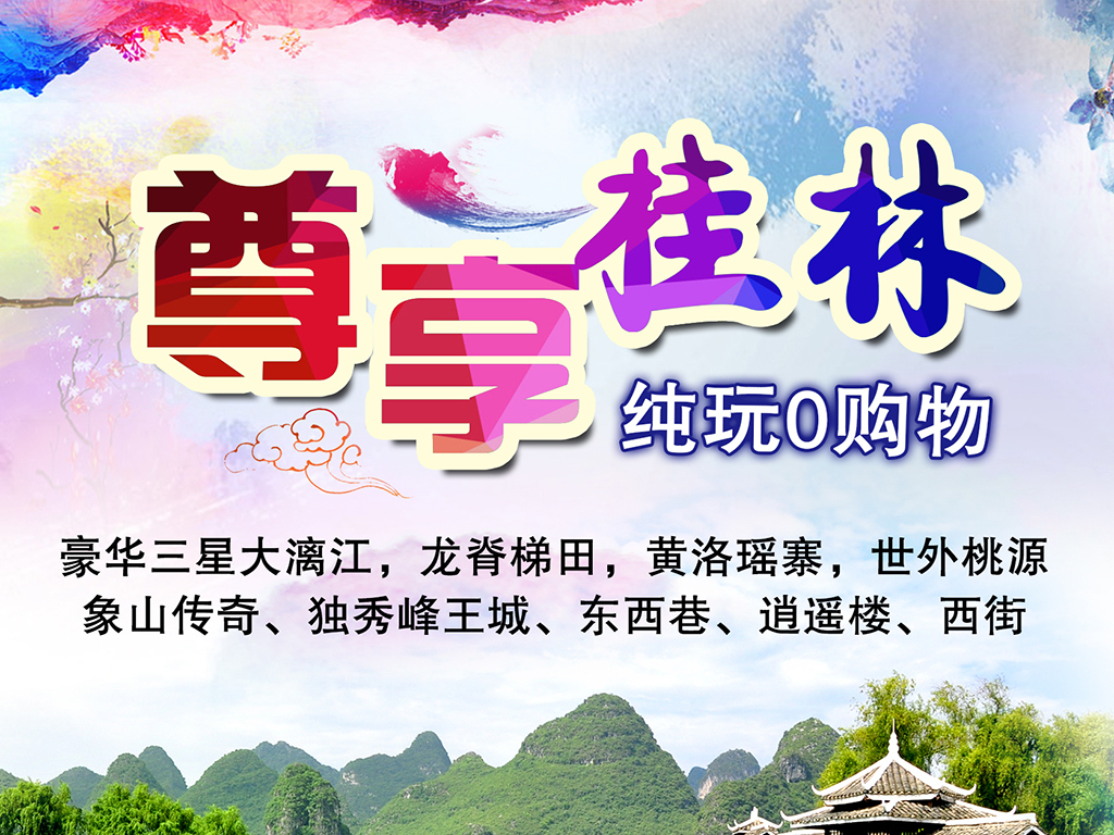 山水招聘_2018山水比德校园招聘正式启动(2)