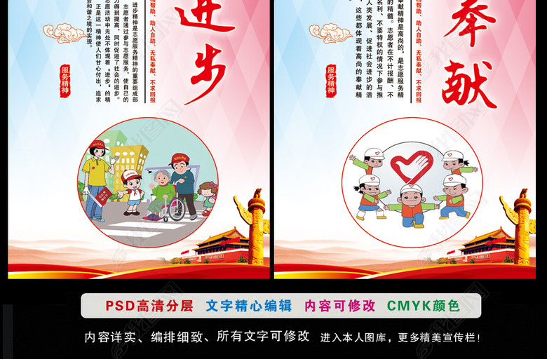 高档大气志愿服务精神海报挂画(图片编号:164