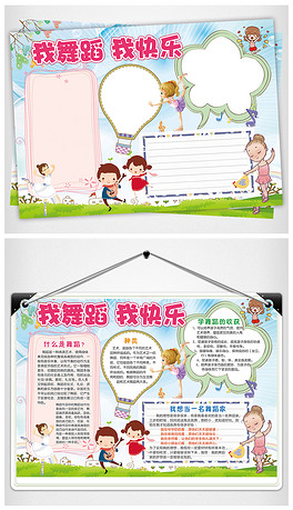gdp小学小报_小学生电子小报