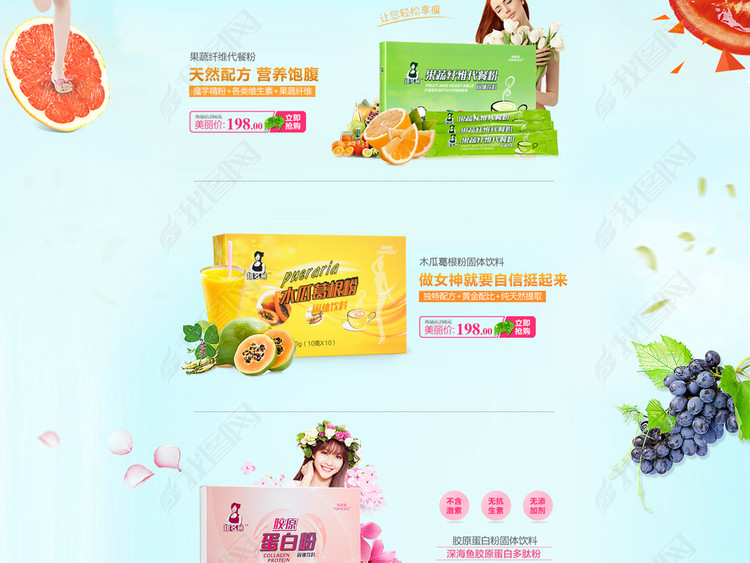丰胸产品首页女性保健品减肥茶胶囊首页夏季