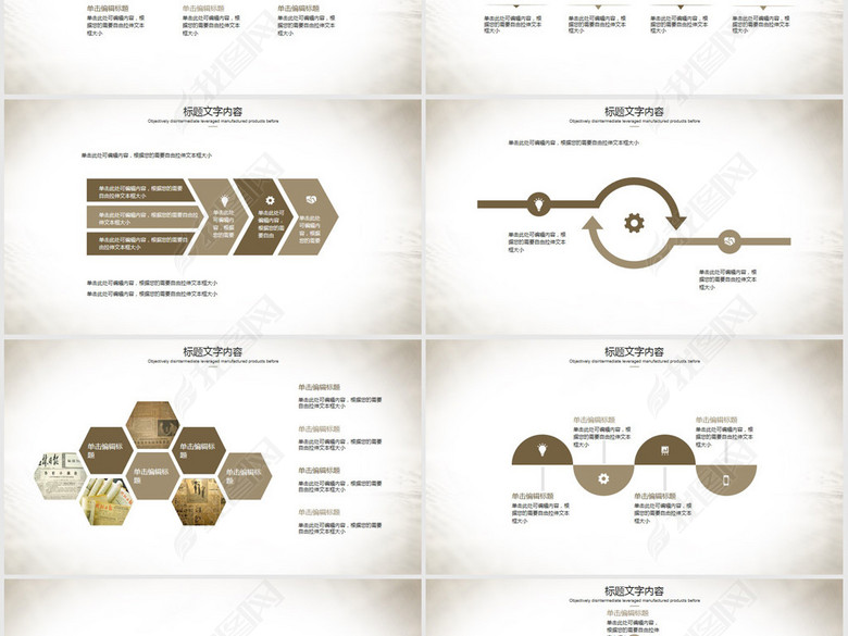复古新闻日报出版社ppt动态模板(图片编号:16