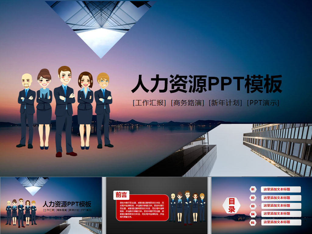 招聘演讲_口语演讲图片素材 口语演讲图片素材下载 口语演讲背景素材 口语演讲模板下载 我图网(3)