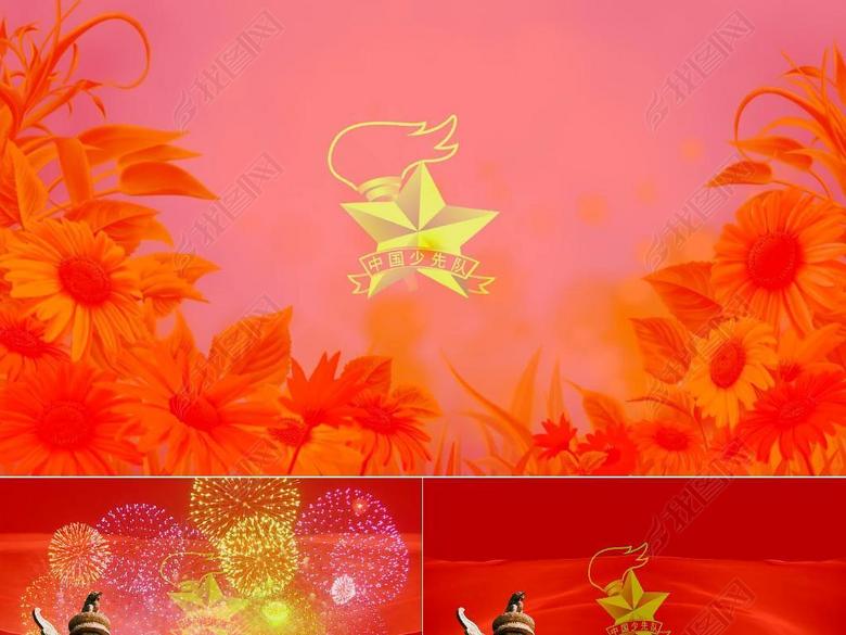 歌曲《我们是共产主义接班人》舞台背景视频(