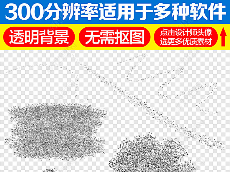 银色金粉一堆银粉银色粉末笔刷金属亮片图片下