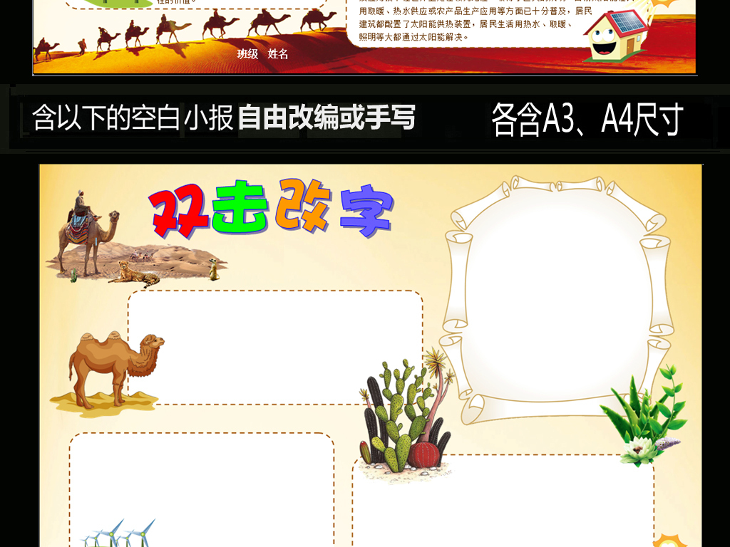 中国人口地理小报_A4竖版地理小报 中国人口分布图片素材 word doc模板下载 0.