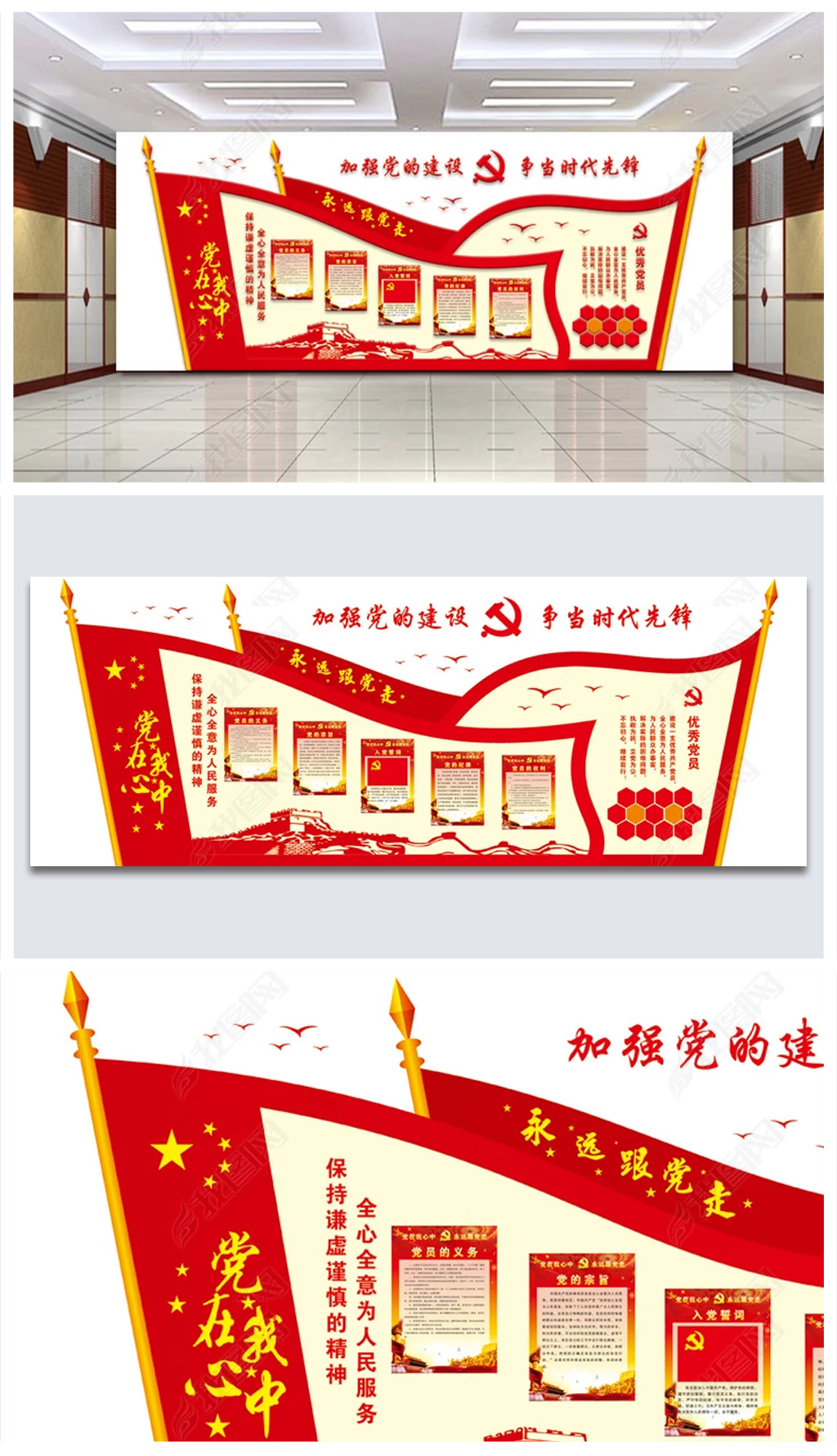 矢量旗帜大气异形展板党建文化墙效果图