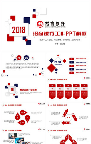 银行营销PPT模板大全_最新银行营销PPT模板