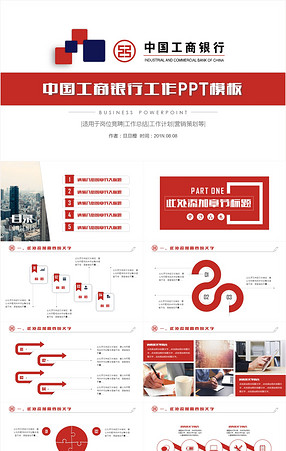 银行营销PPTPPT_最新银行营销PPTPPT模板