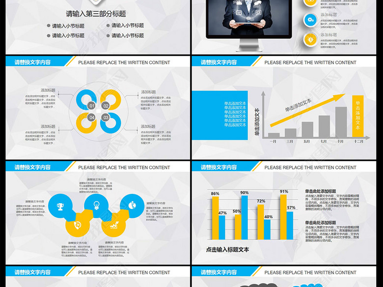绿色微笑服务服务行业计划总结PPT模板(图片