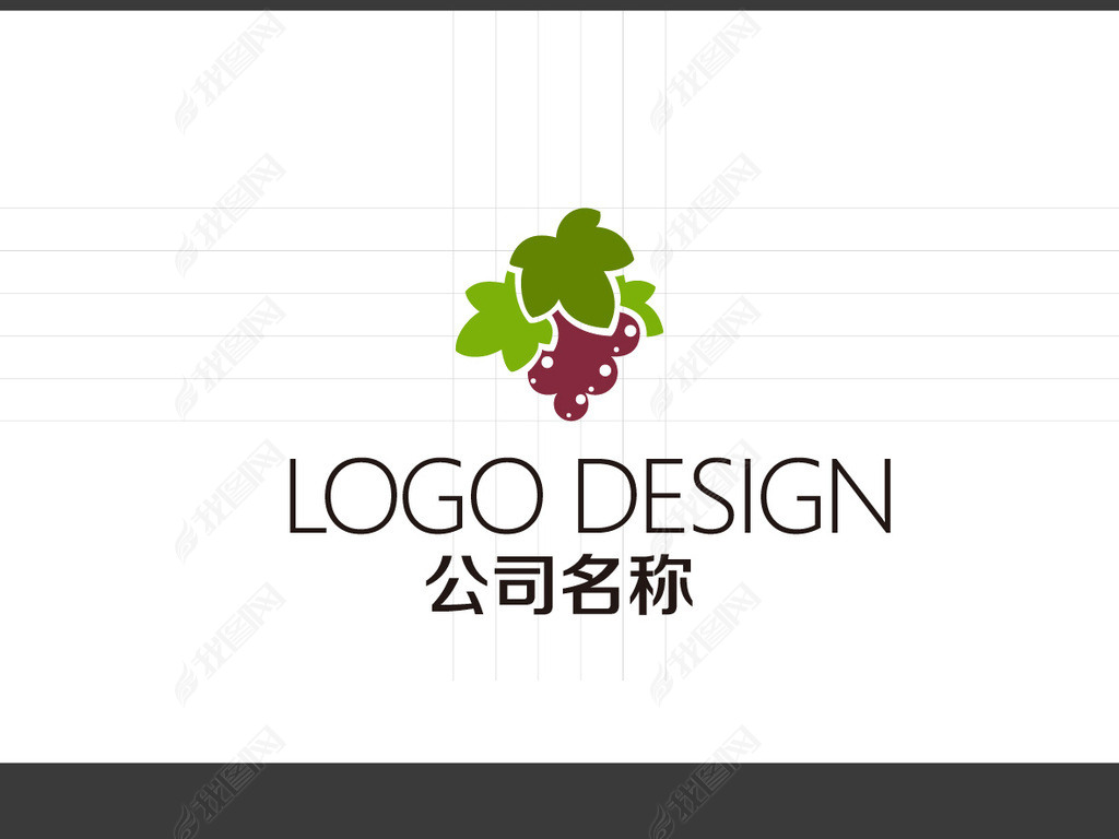 原创葡萄logo标志设计