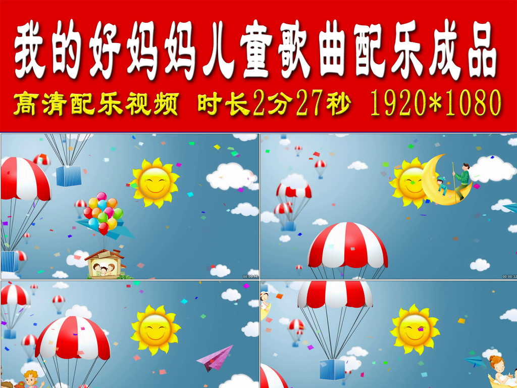 妈妈宝贝歌曲曲谱_妈妈和宝贝图片(2)