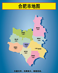 合肥市矢量地图