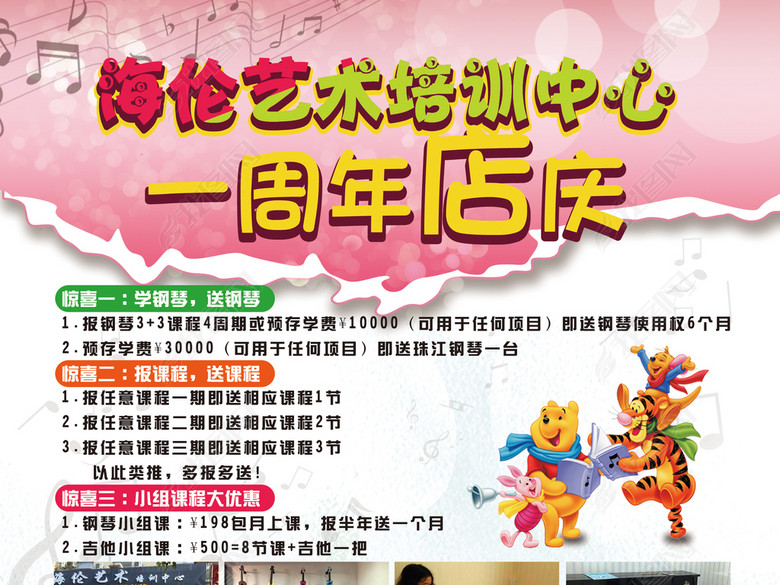 艺术培训班周年店庆招生单页宣传单海报设计(
