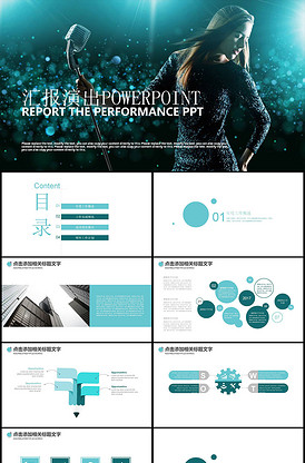 大学元旦晚会PPT模板
