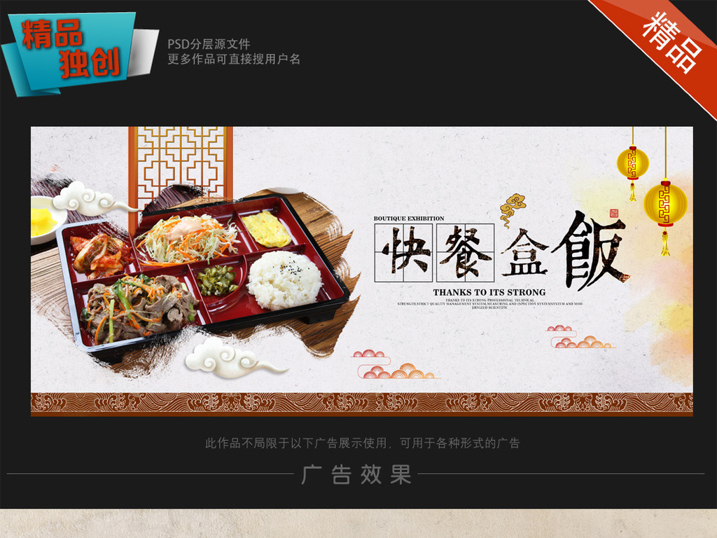 海报美食盒饭快餐设计宣传模板沈阳市著名的美食图片