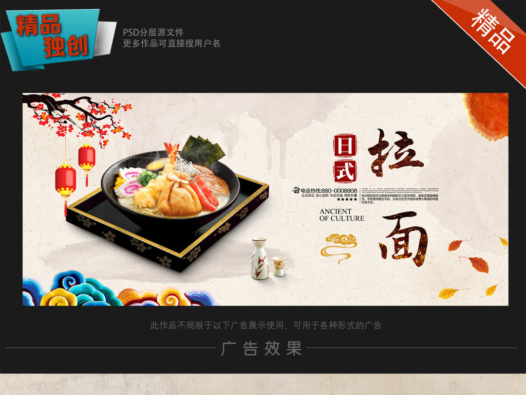 拉面招聘_拉面招聘 展架图片