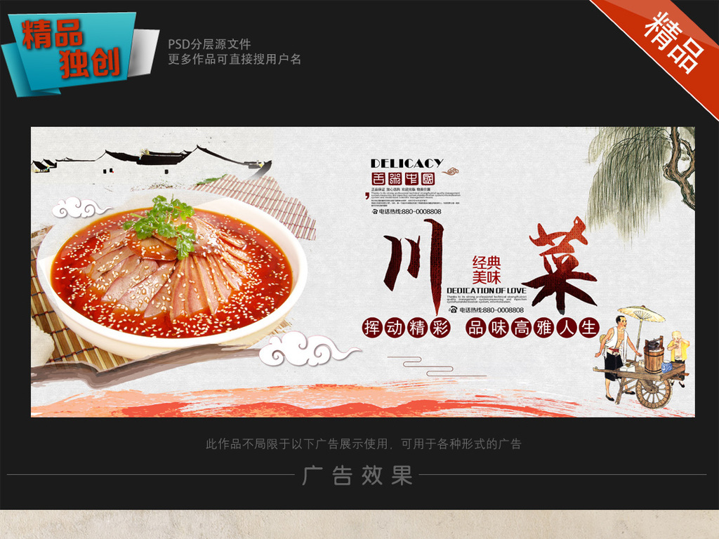 川菜招聘_川菜 招聘图片