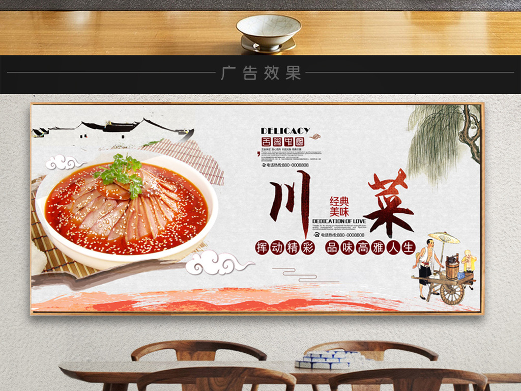 川菜招聘_川菜 招聘图片