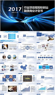 绿化养护园林环境工程招投标PPT模板