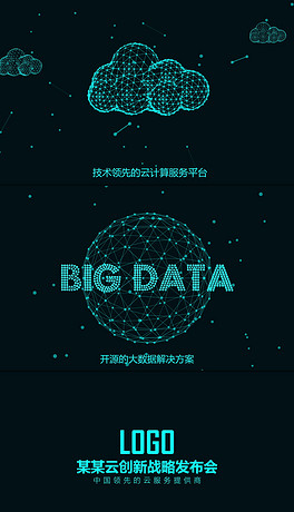 科技会议发布会开场ae模板片头视频素材
