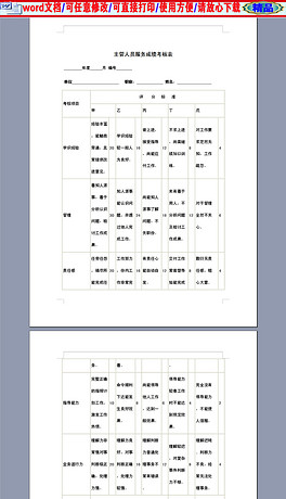 众多的人口doc_第一章第二节 众多的人口 课件 教案 练习