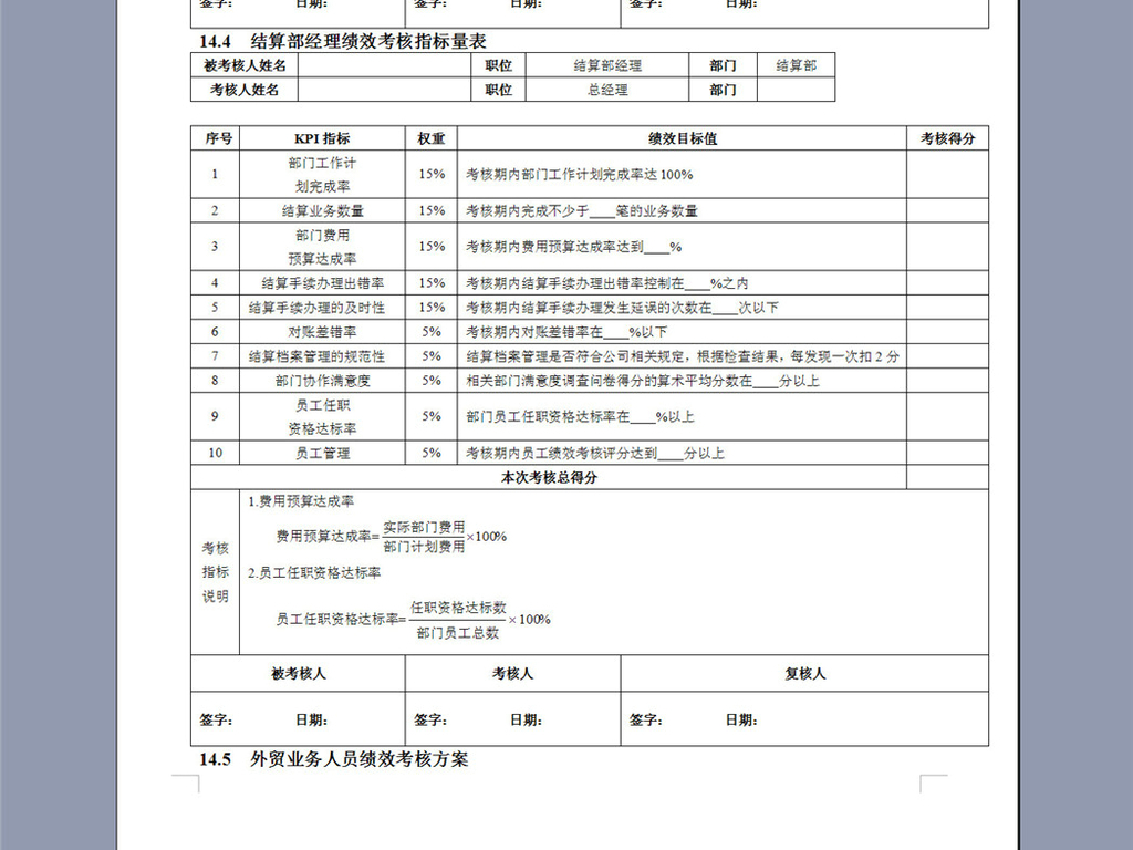 社区人口普查考勤表_社区考勤表模板(2)