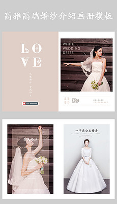 婚纱相册描述_婚纱相册排版设计欣赏