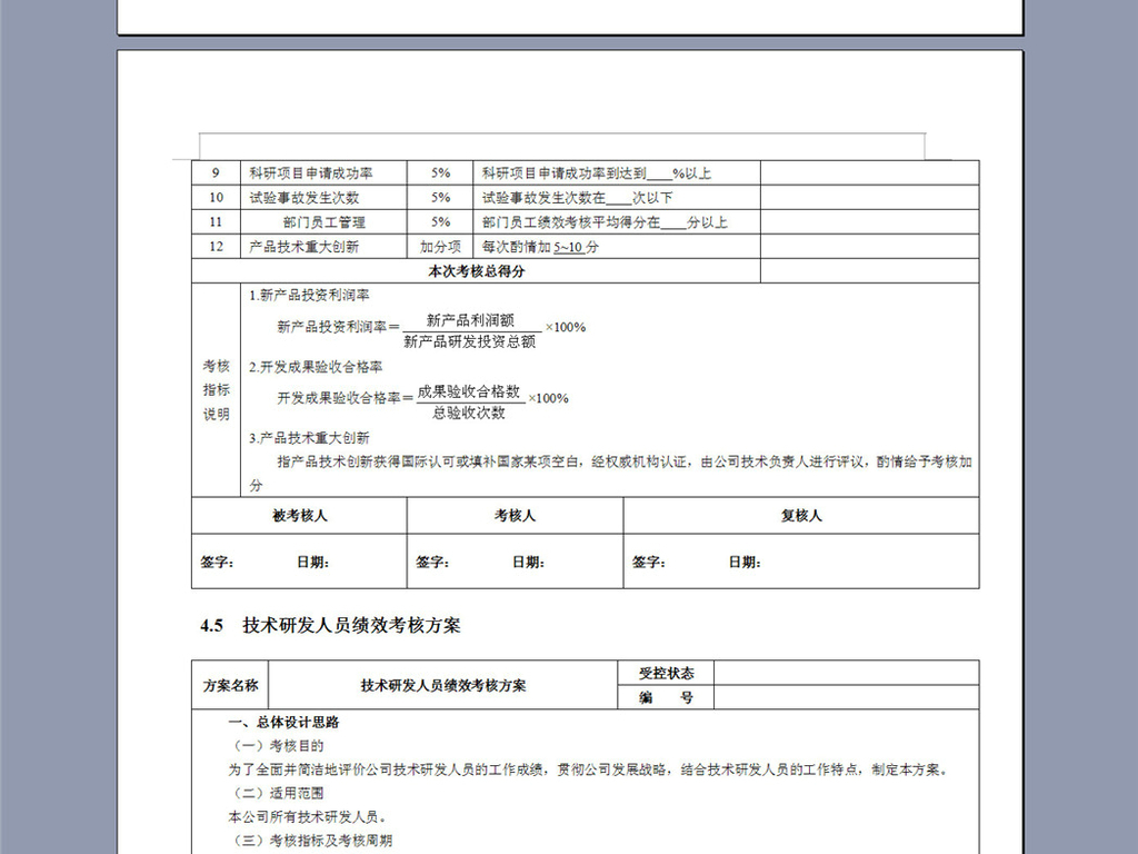 社区人口普查考勤表_社区考勤表模板(3)