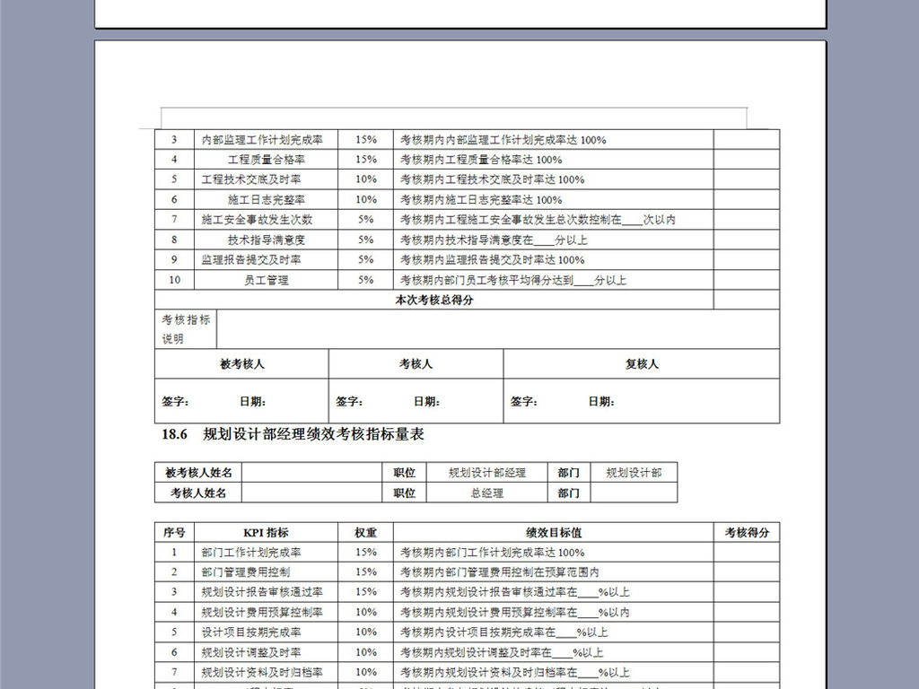 社区人口普查考勤表_社区考勤表模板(3)