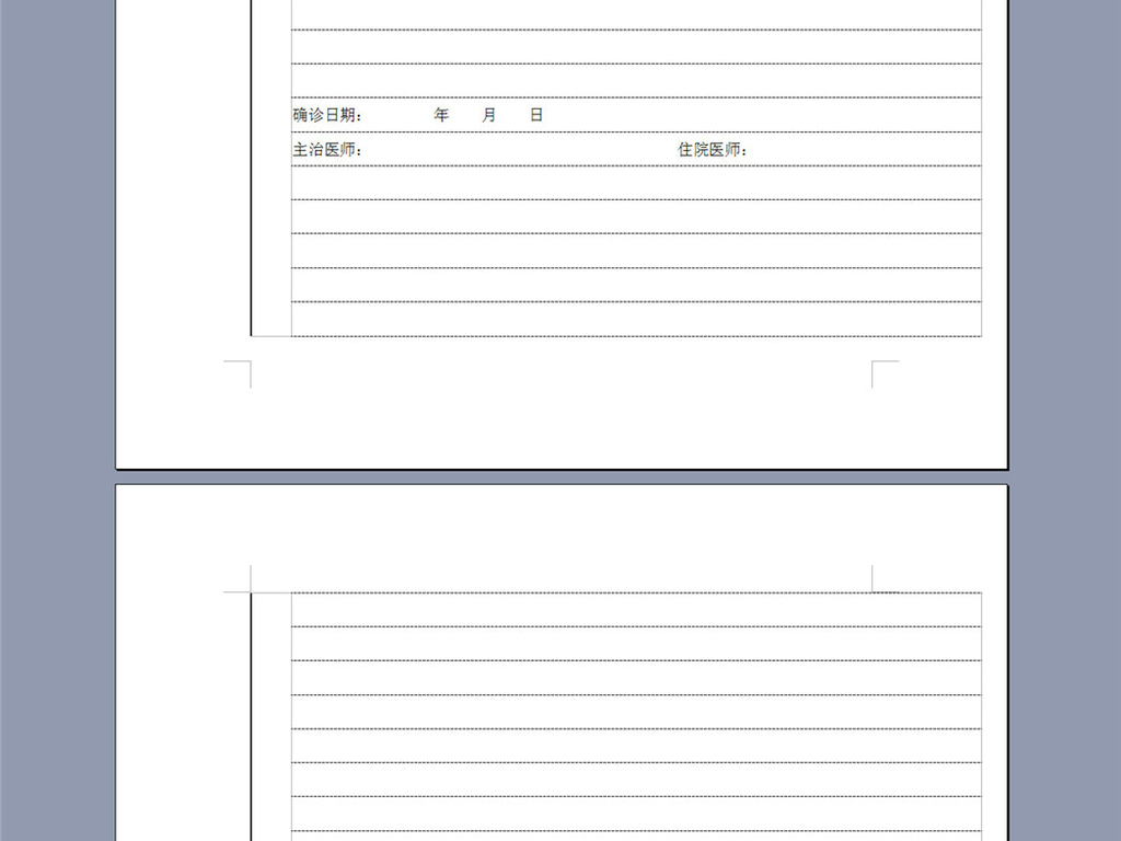 特发性血小板减少性紫癜病历卡医院病历设计