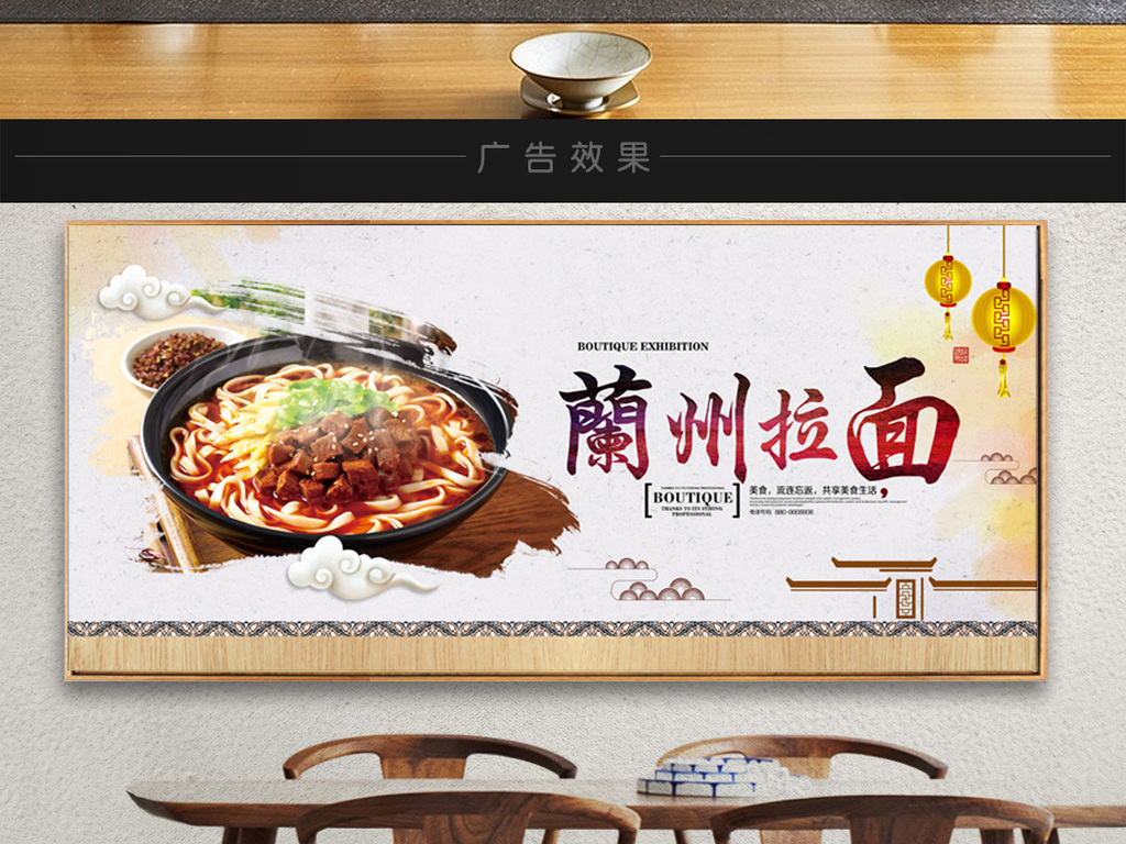 拉面招聘_拉面招聘 展架图片(3)