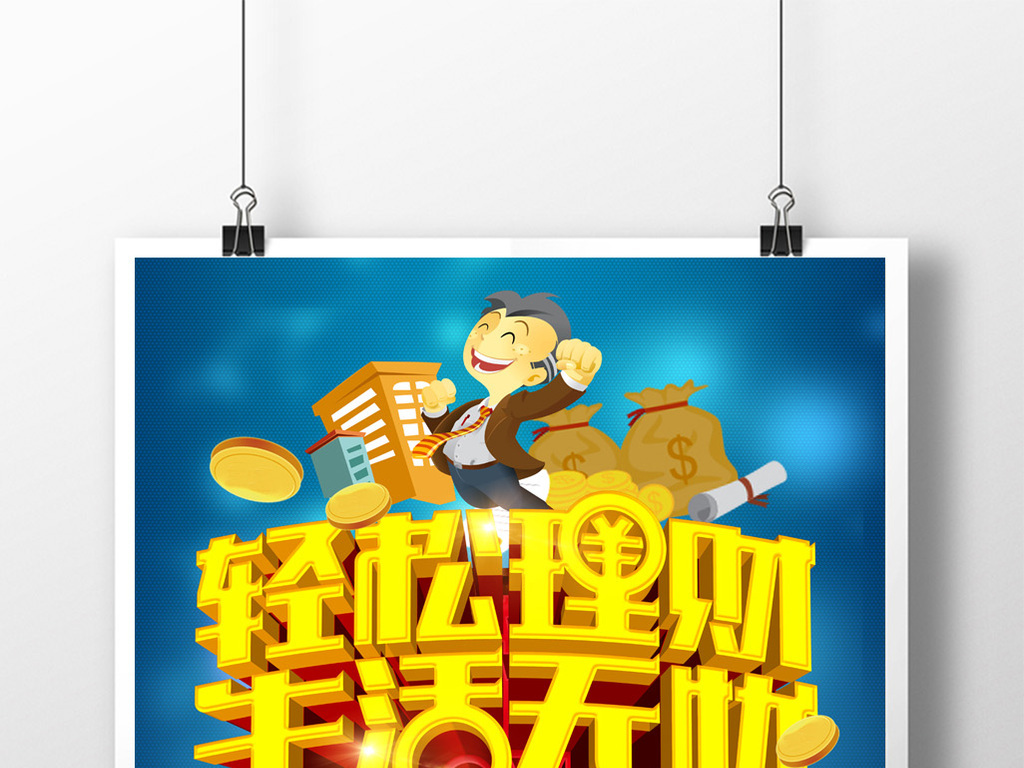 银行理财招聘_阿里 苏宁 京东都在做的 银行票据理财 业务招聘