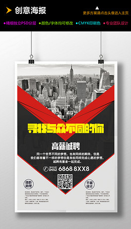 摄像招聘_婚纱摄影招聘矢量图免费下载 cdr格式 编号17417615 千图网(2)