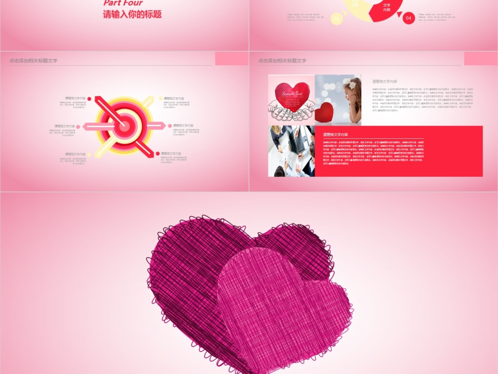 红十字会志愿者活动策划PPT模板