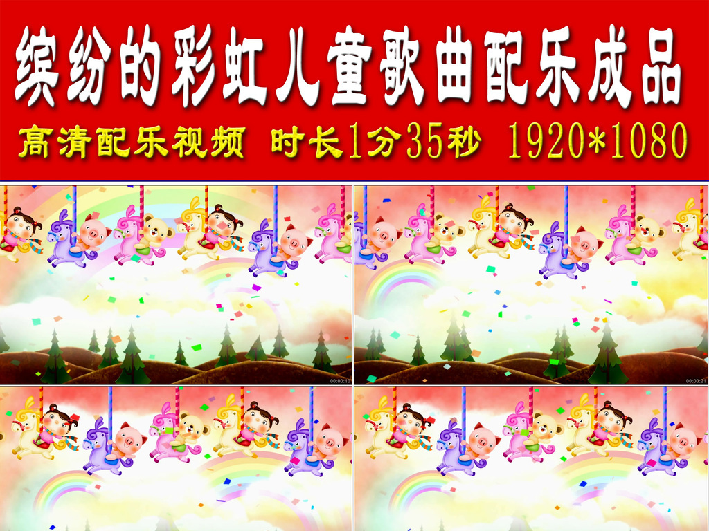 彩虹宝宝儿歌曲谱_儿歌曲谱