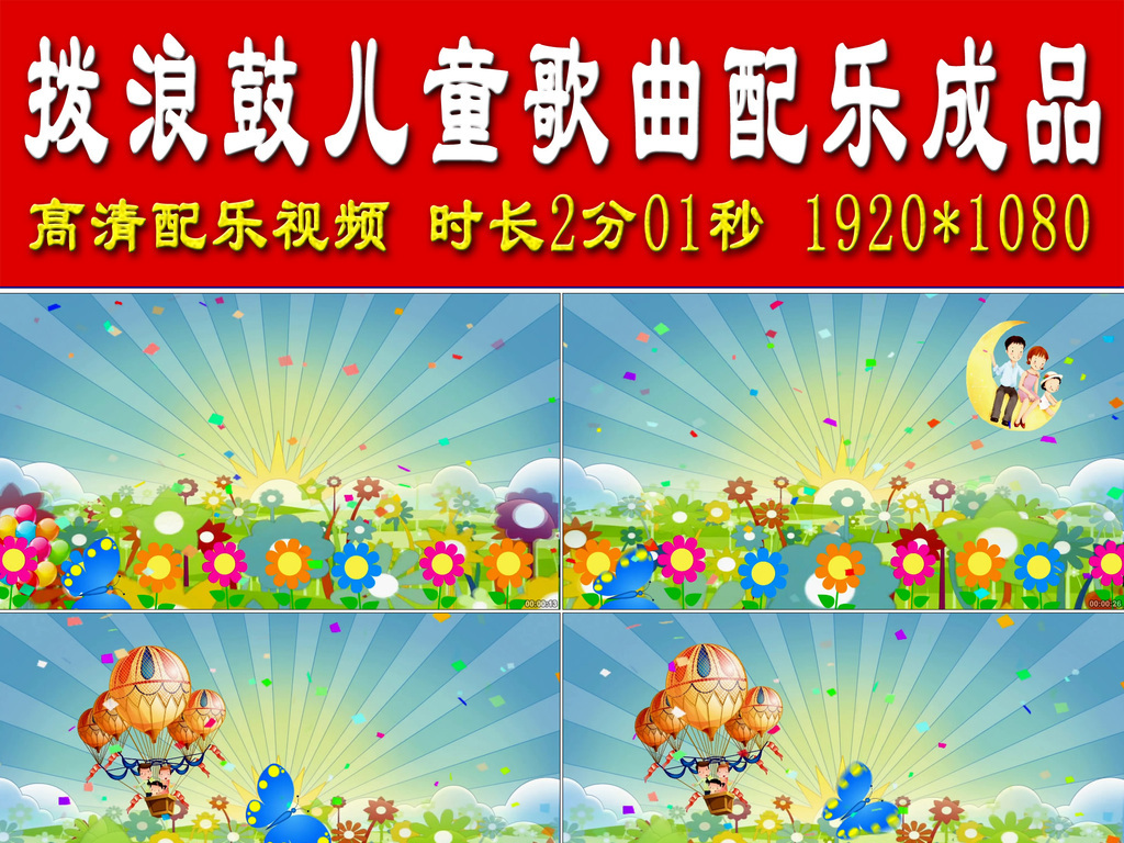 儿童歌曲拨浪鼓简谱_跳皮筋儿简谱 少儿曲谱 中国曲谱网(2)