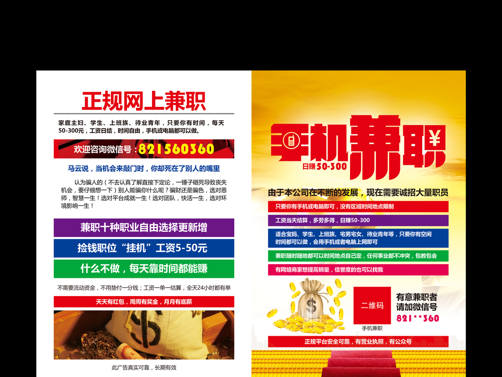 网兼职招聘_精选图片帖 第310页