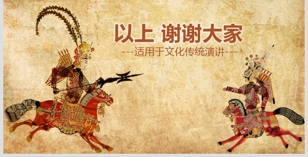 皮影戏曲谱_皮影戏简笔画(3)