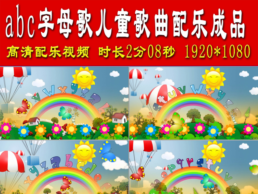 abc字母曲谱