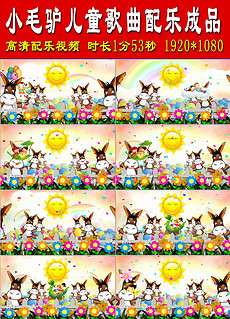 小毛驴乐曲谱_尤克里里曲谱小毛驴(3)