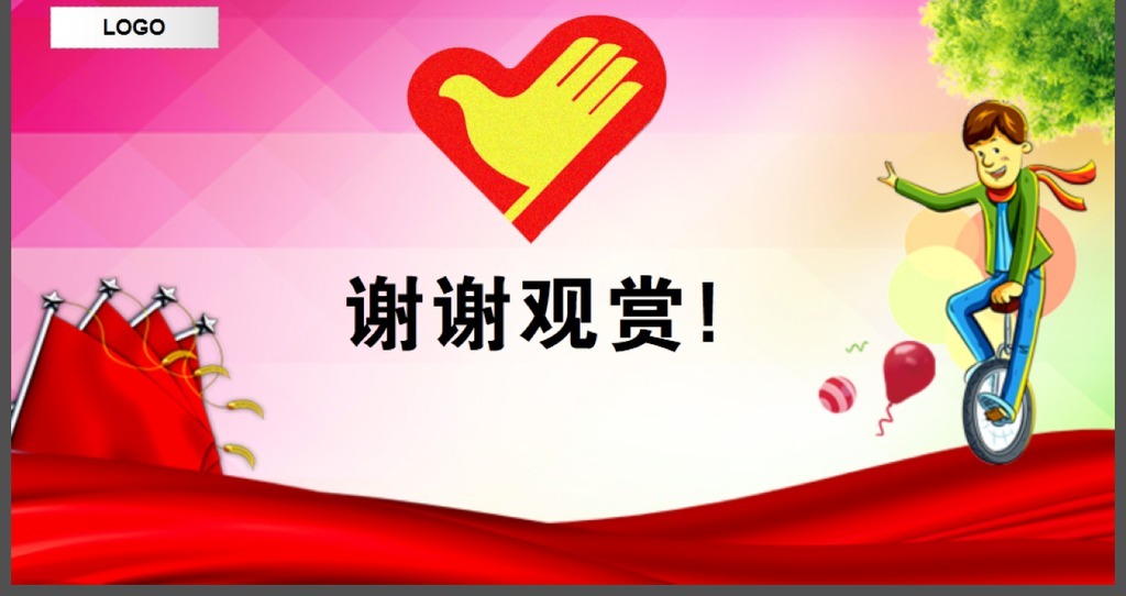 志愿者活动培训红色PPT背景