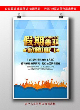 三亚兼职招聘_图片免费下载 兼职精英素材 兼职精英模板 千图网(5)