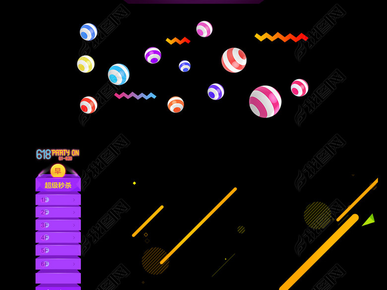 618淘宝天猫京东LOGO活动设计元素(图片编号