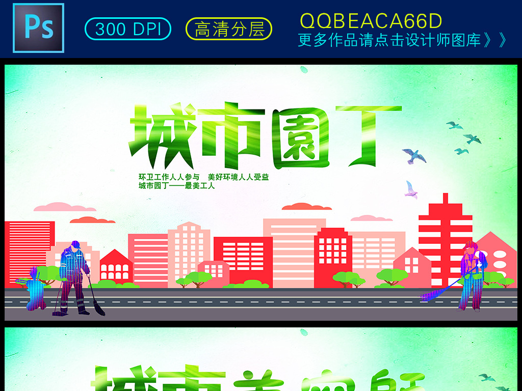 环卫工招聘_聚焦 死也要死在编制里 是何滋味
