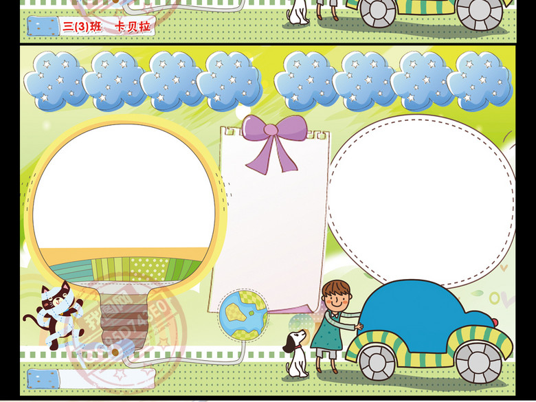 环保小报低碳生活节能减排手抄报word(图片编